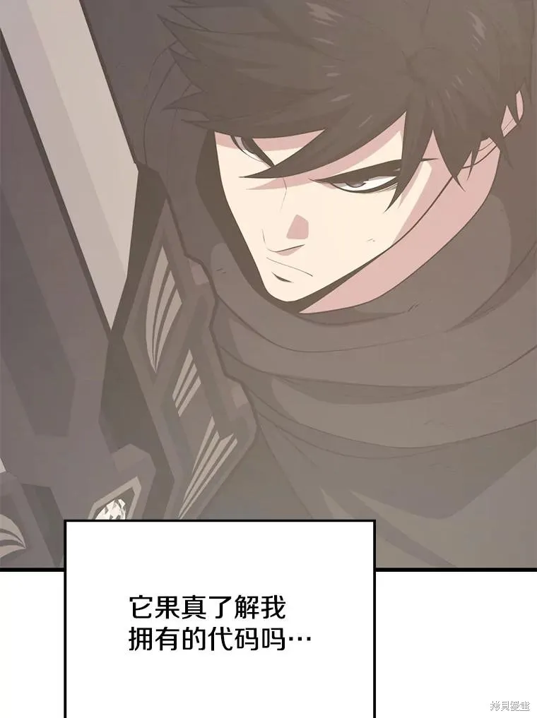 地鐵站的亡靈巫師,第140话,第126张