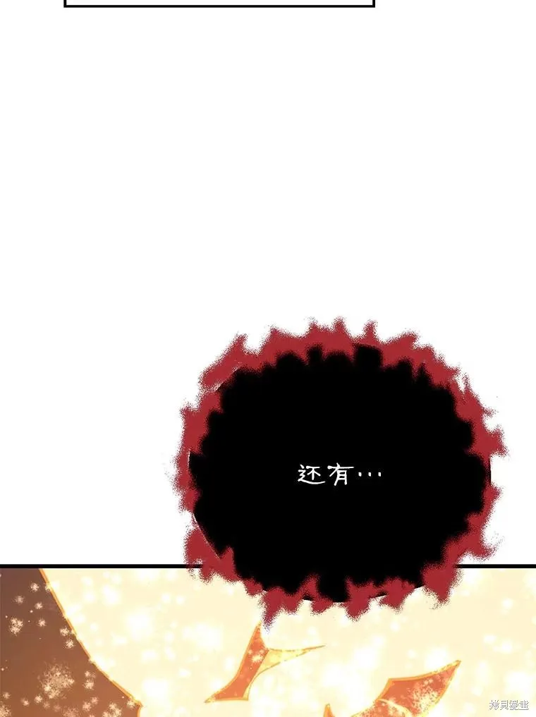 地鐵站的亡靈巫師,第140话,第127张