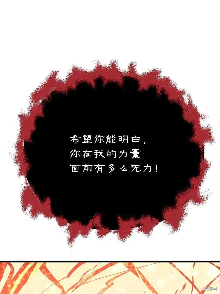 地鐵站的亡靈巫師,第140话,第130张