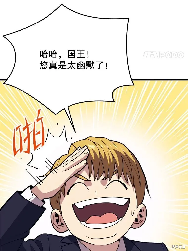 地鐵站的亡靈巫師,第140话,第14张