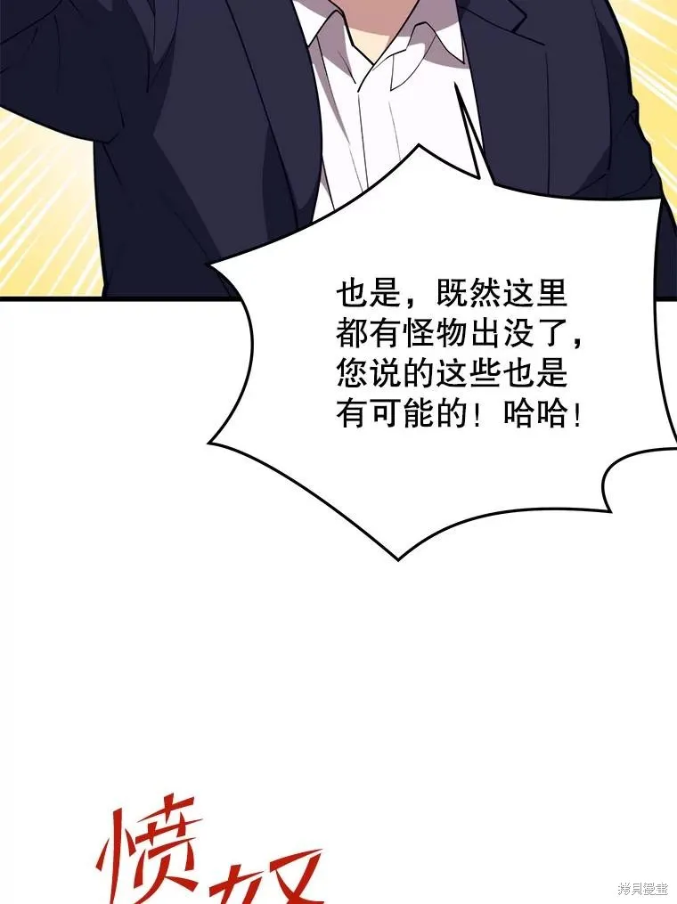 地鐵站的亡靈巫師,第140话,第15张