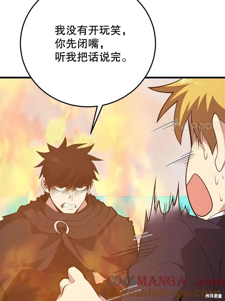 地鐵站的亡靈巫師,第140话,第17张