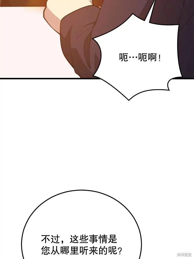 地鐵站的亡靈巫師,第140话,第18张