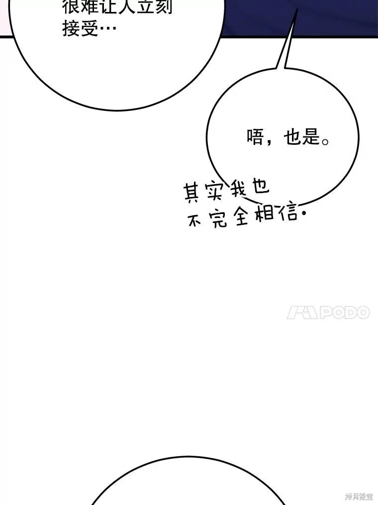 地鐵站的亡靈巫師,第140话,第20张