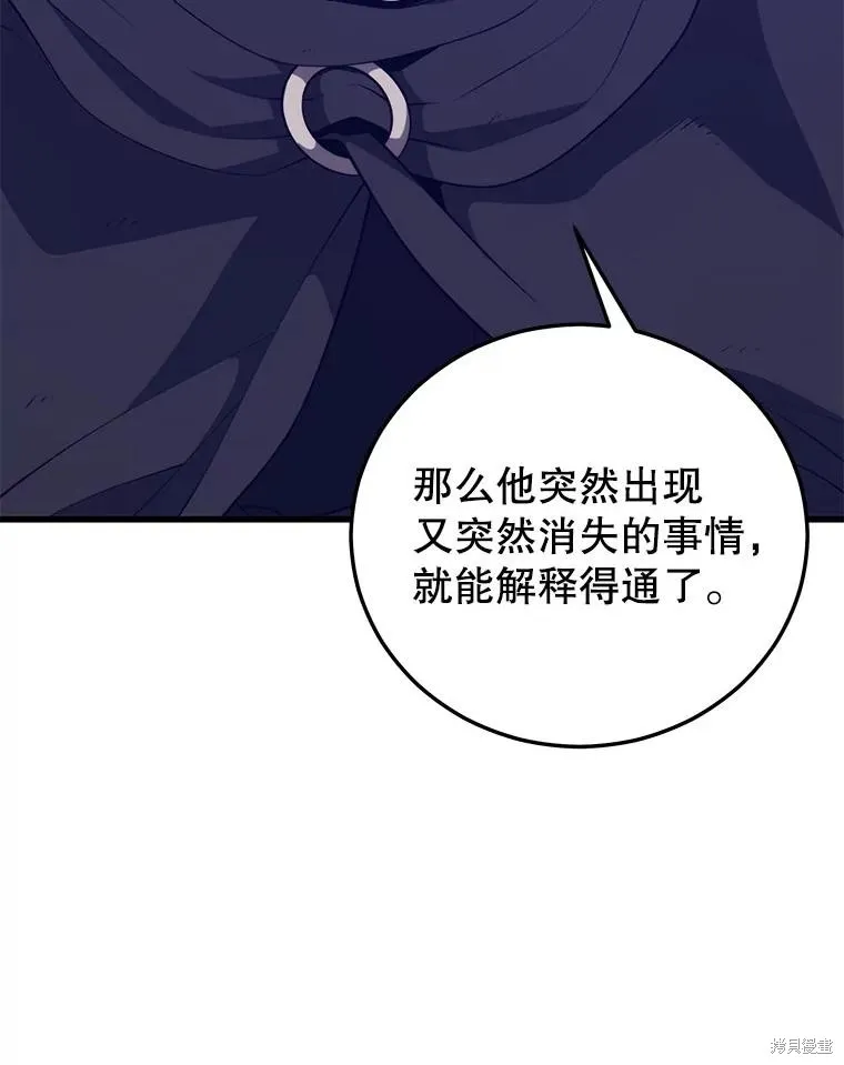 地鐵站的亡靈巫師,第140话,第26张