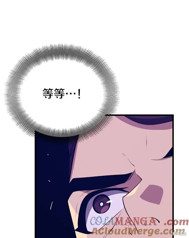 地鐵站的亡靈巫師,第140话,第29张