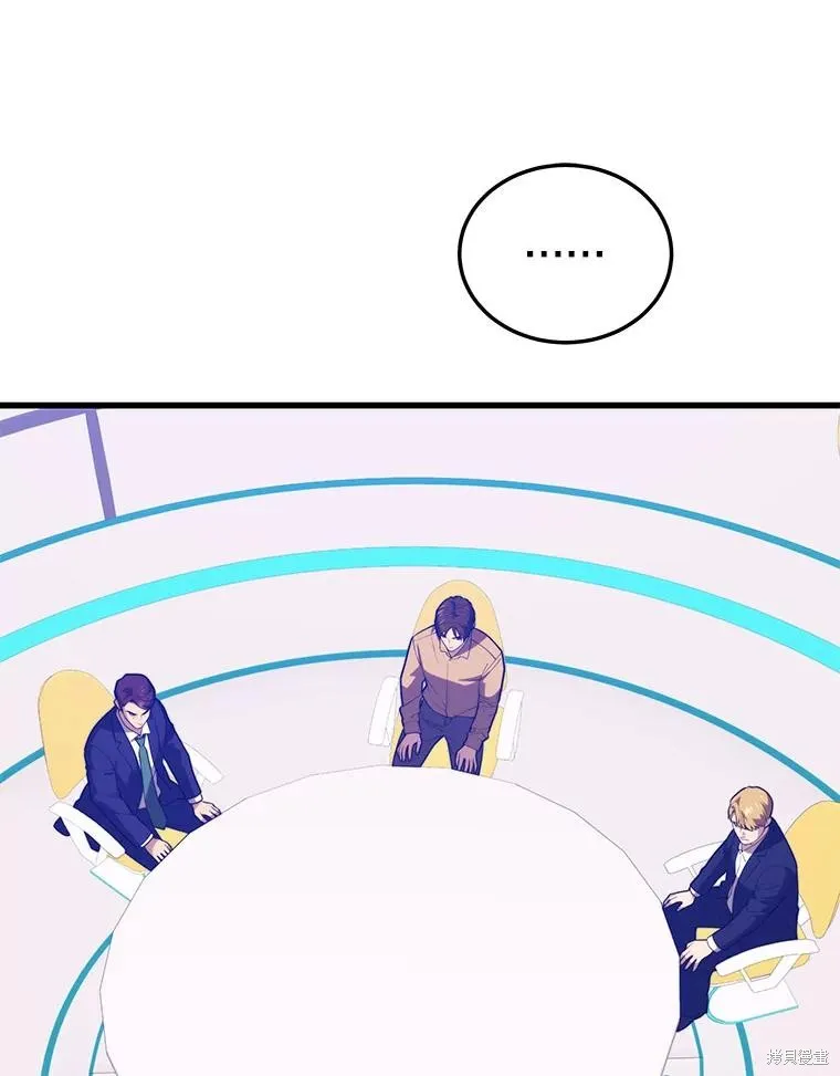 地鐵站的亡靈巫師,第140话,第3张
