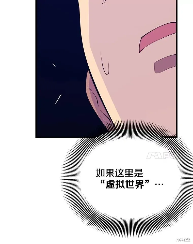 地鐵站的亡靈巫師,第140话,第30张