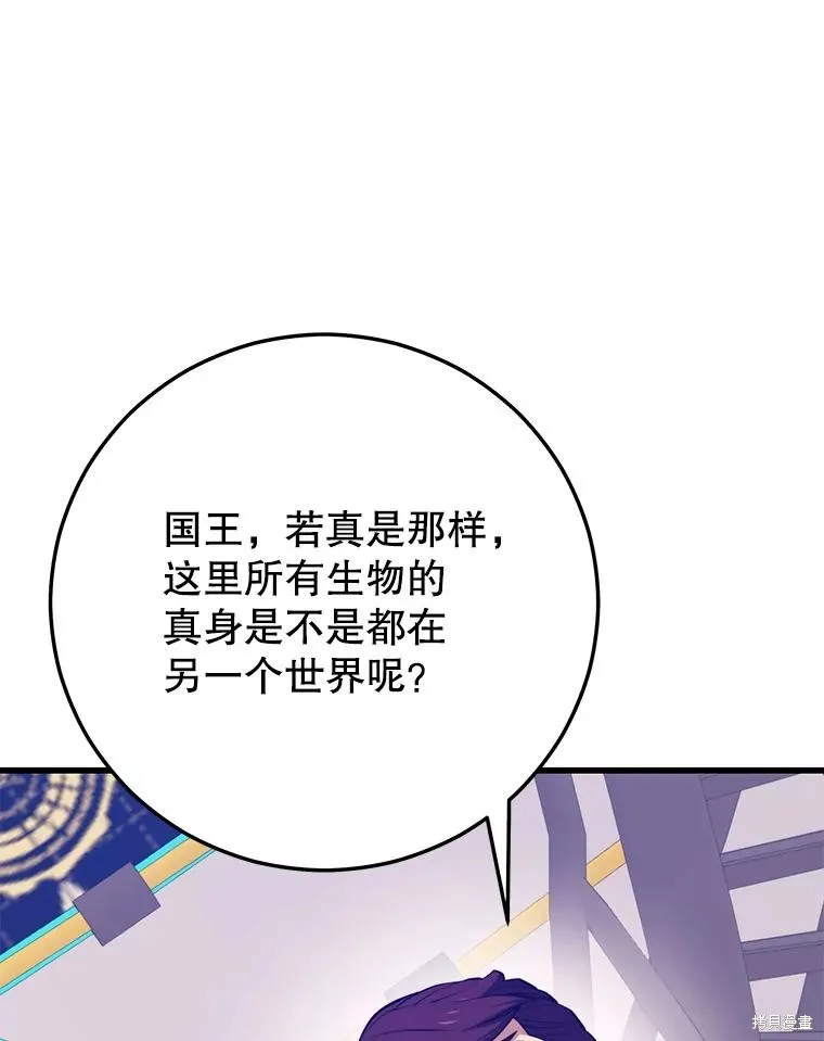 地鐵站的亡靈巫師,第140话,第31张