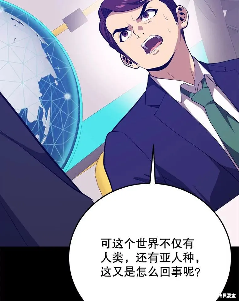 地鐵站的亡靈巫師,第140话,第32张