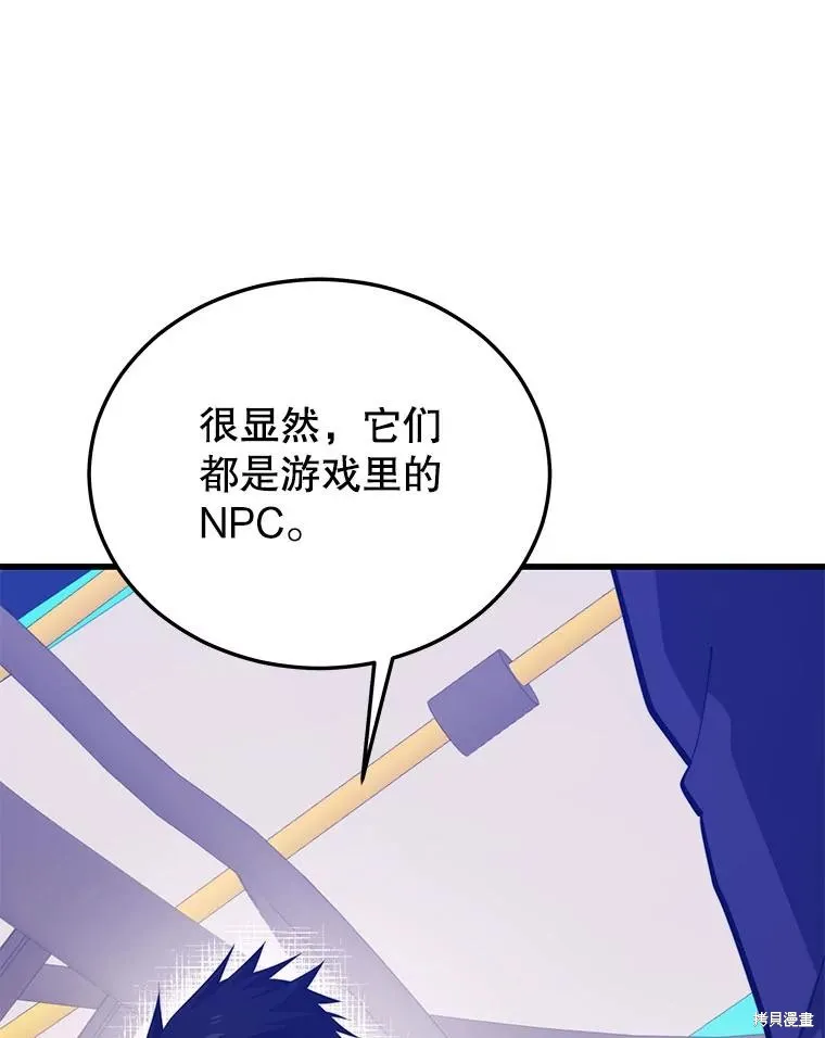 地鐵站的亡靈巫師,第140话,第35张
