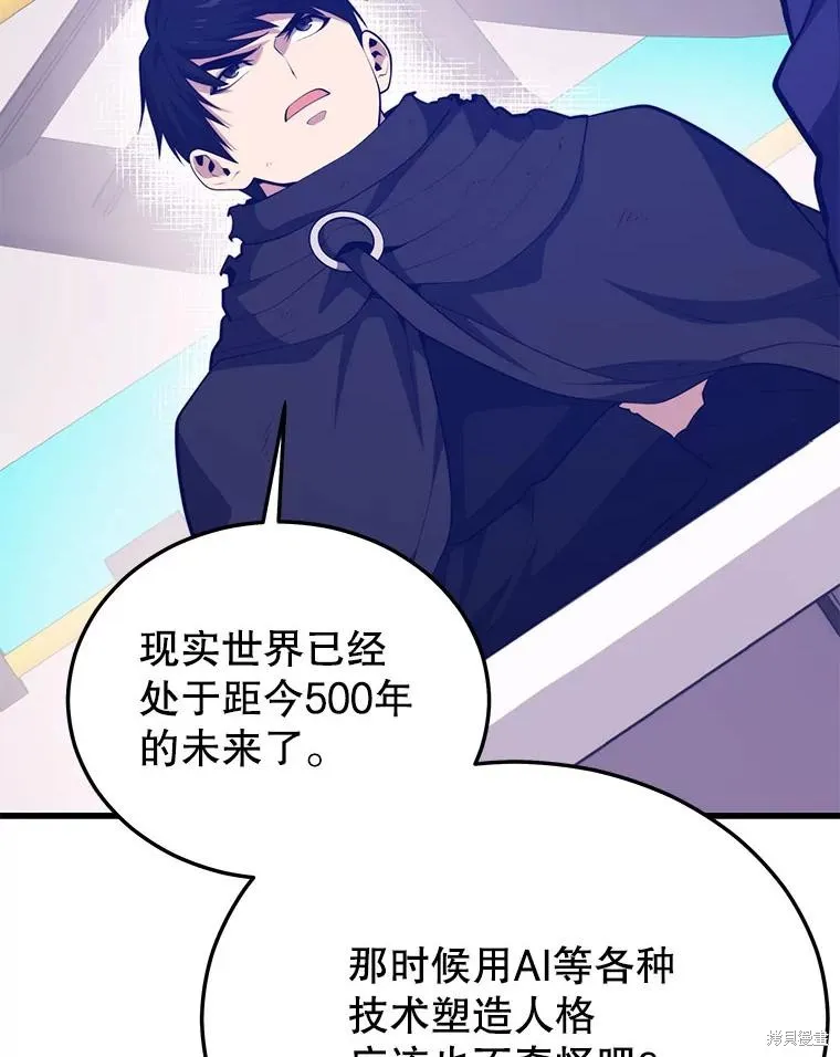 地鐵站的亡靈巫師,第140话,第36张