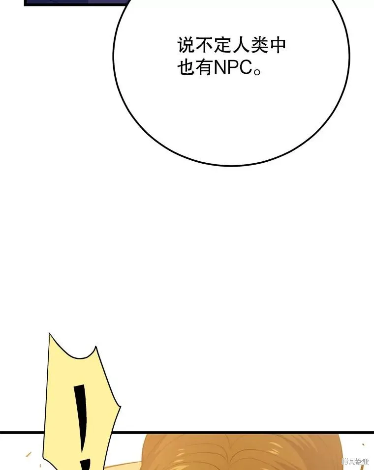 地鐵站的亡靈巫師,第140话,第39张