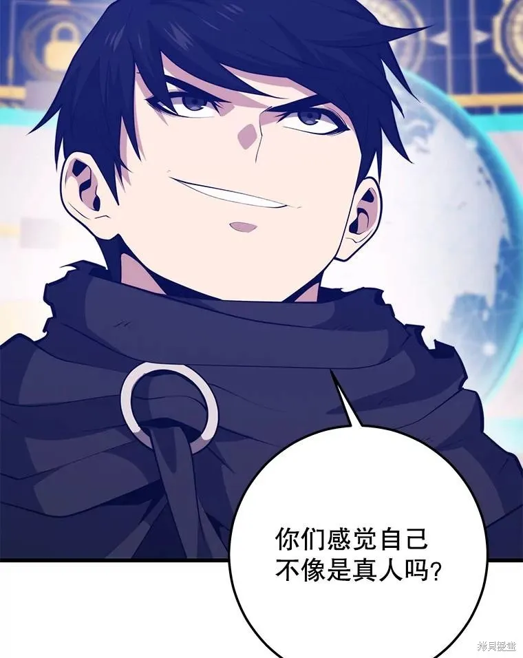 地鐵站的亡靈巫師,第140话,第43张