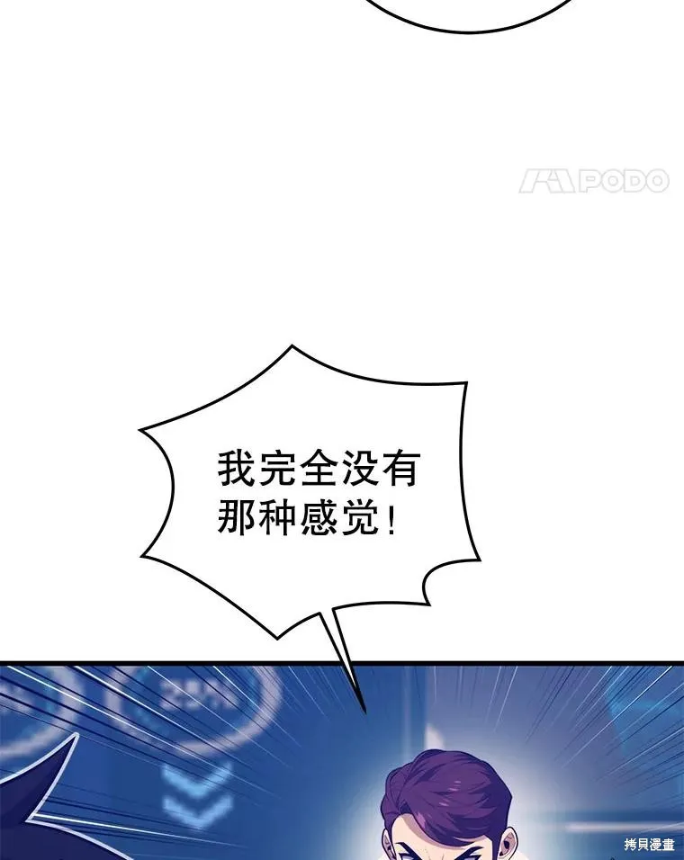 地鐵站的亡靈巫師,第140话,第44张
