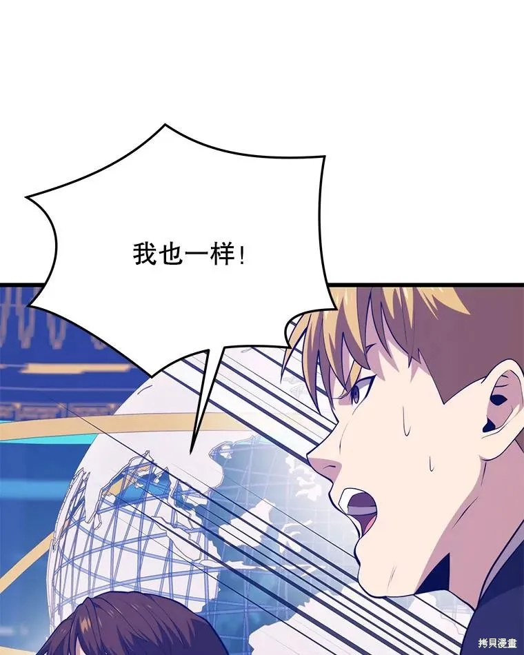 地鐵站的亡靈巫師,第140话,第46张