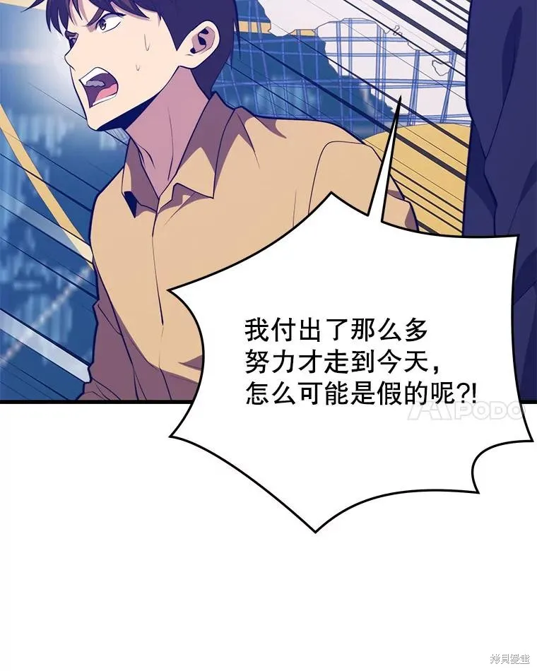 地鐵站的亡靈巫師,第140话,第47张