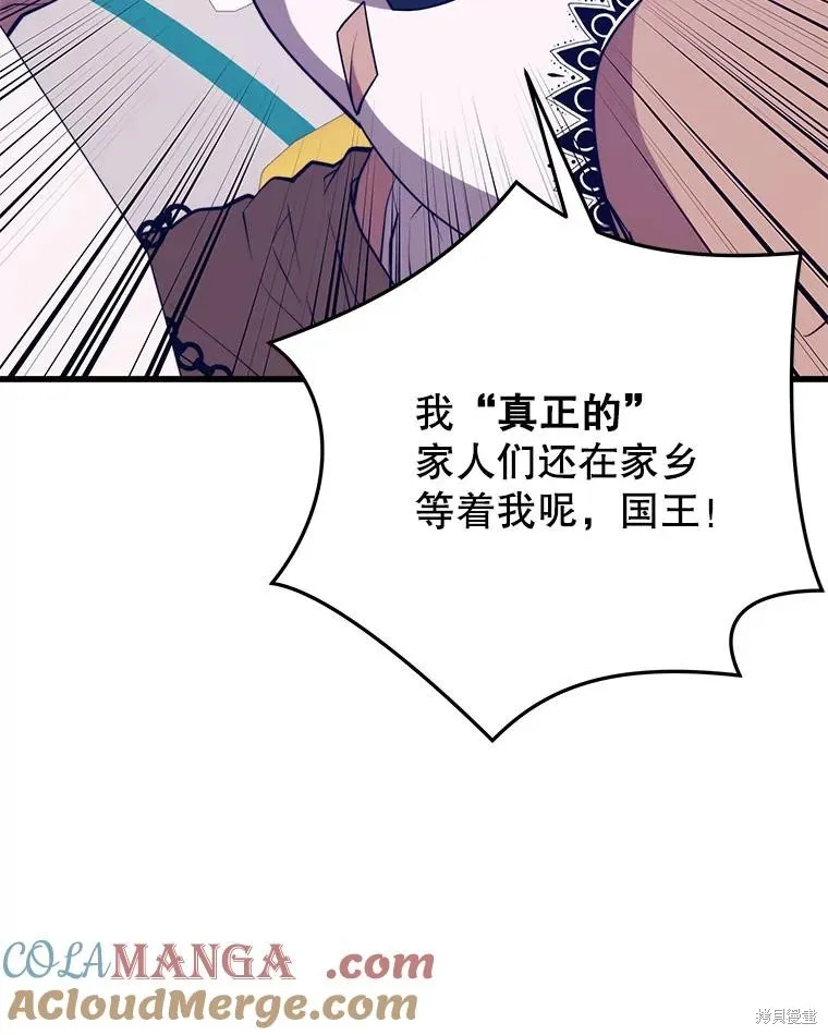 地鐵站的亡靈巫師,第140话,第49张