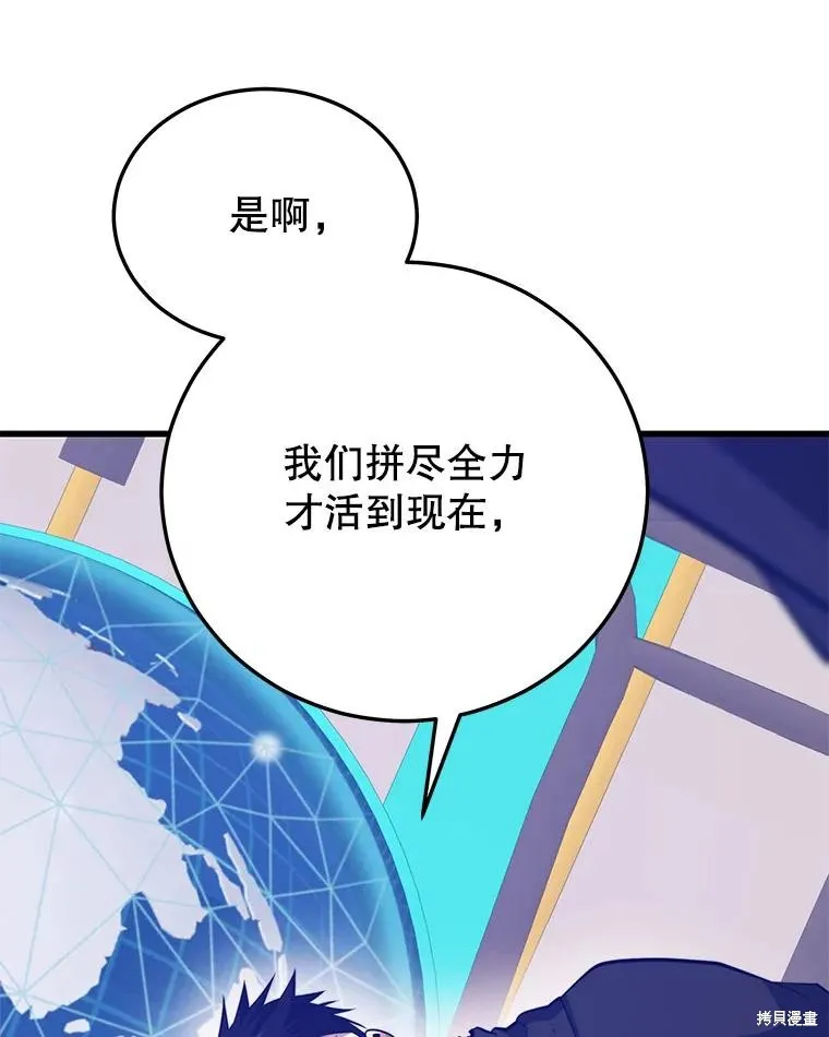 地鐵站的亡靈巫師,第140话,第50张