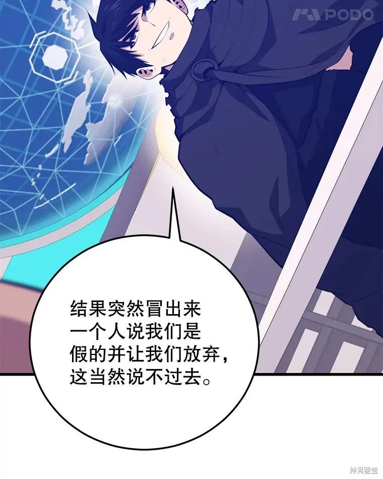 地鐵站的亡靈巫師,第140话,第51张