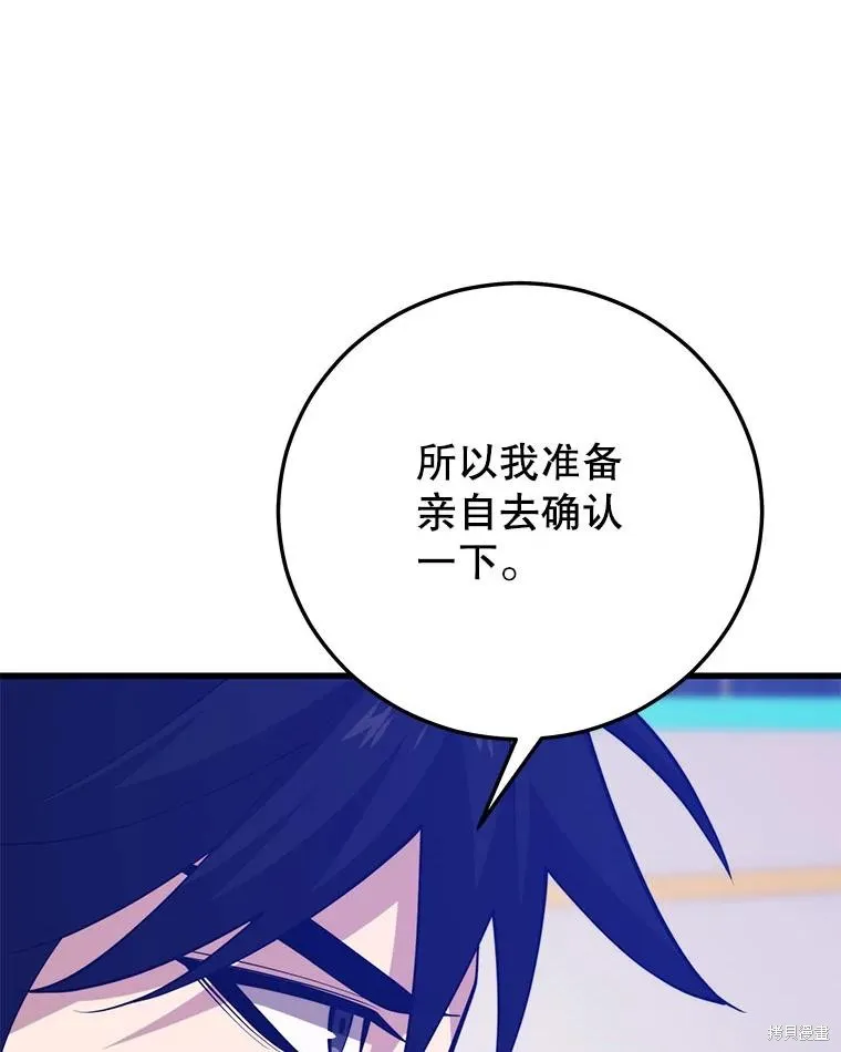 地鐵站的亡靈巫師,第140话,第52张