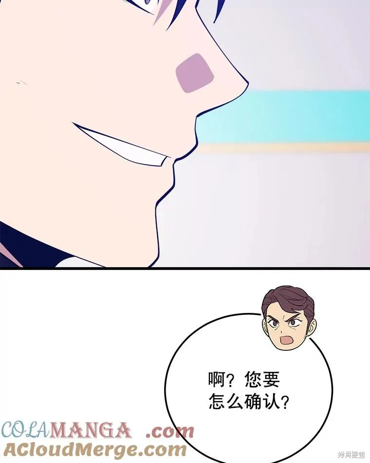 地鐵站的亡靈巫師,第140话,第53张