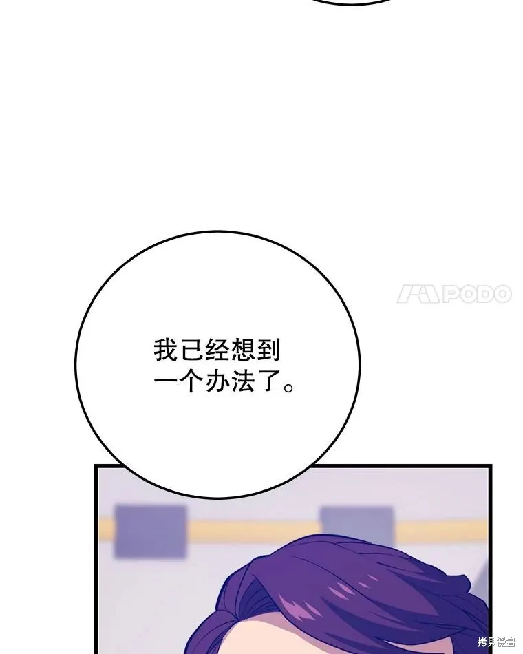 地鐵站的亡靈巫師,第140话,第54张