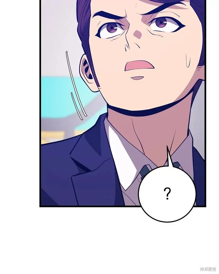 地鐵站的亡靈巫師,第140话,第55张