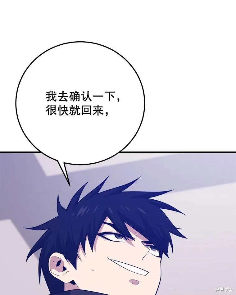 地鐵站的亡靈巫師,第140话,第56张