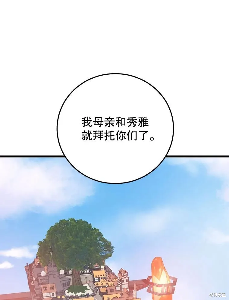 地鐵站的亡靈巫師,第140话,第58张