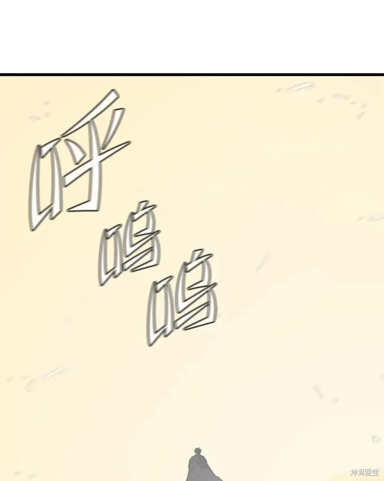 地鐵站的亡靈巫師,第140话,第62张