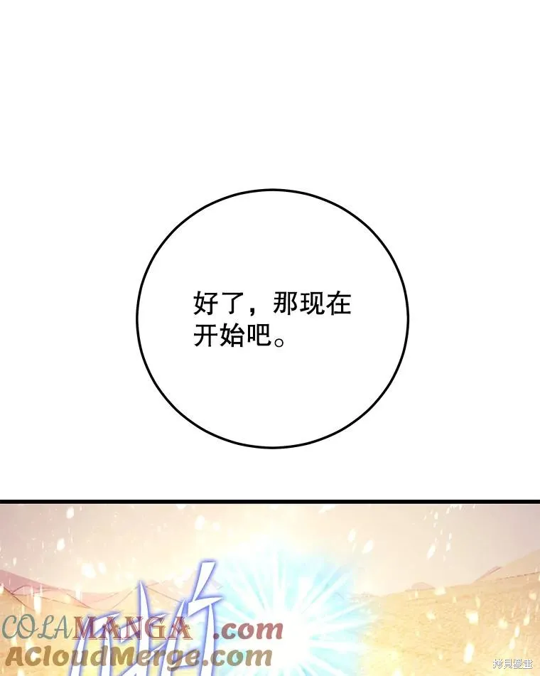地鐵站的亡靈巫師,第140话,第69张