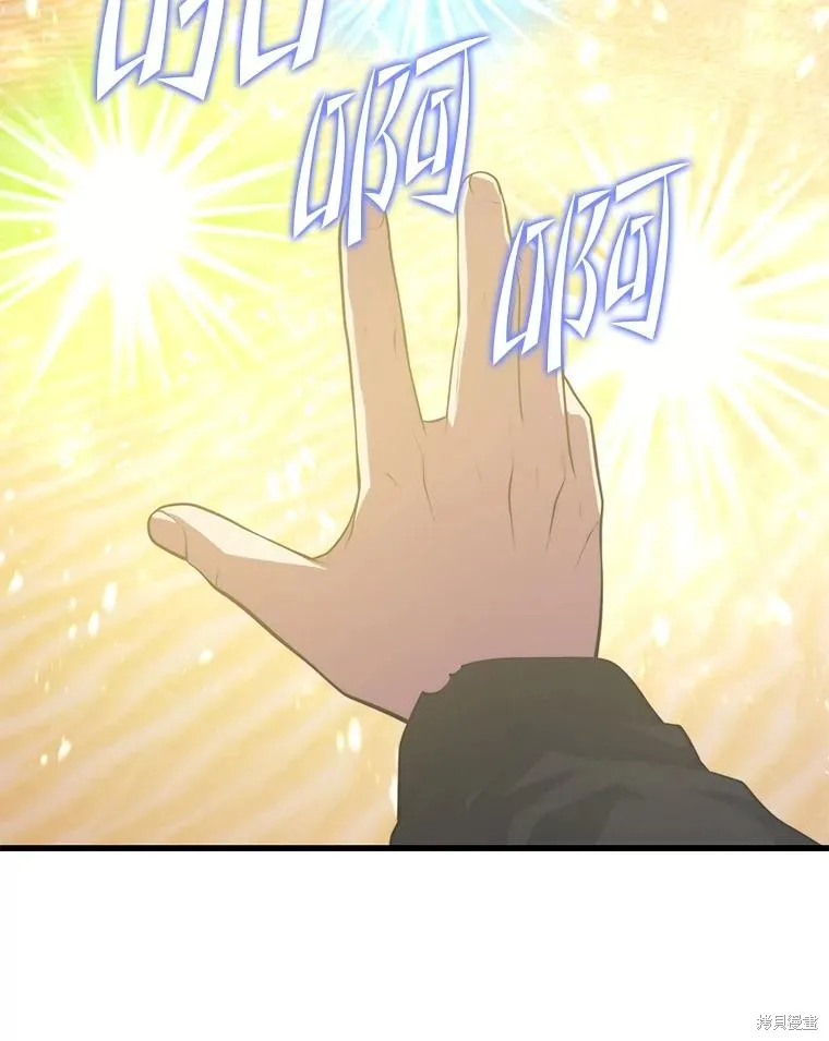 地鐵站的亡靈巫師,第140话,第70张