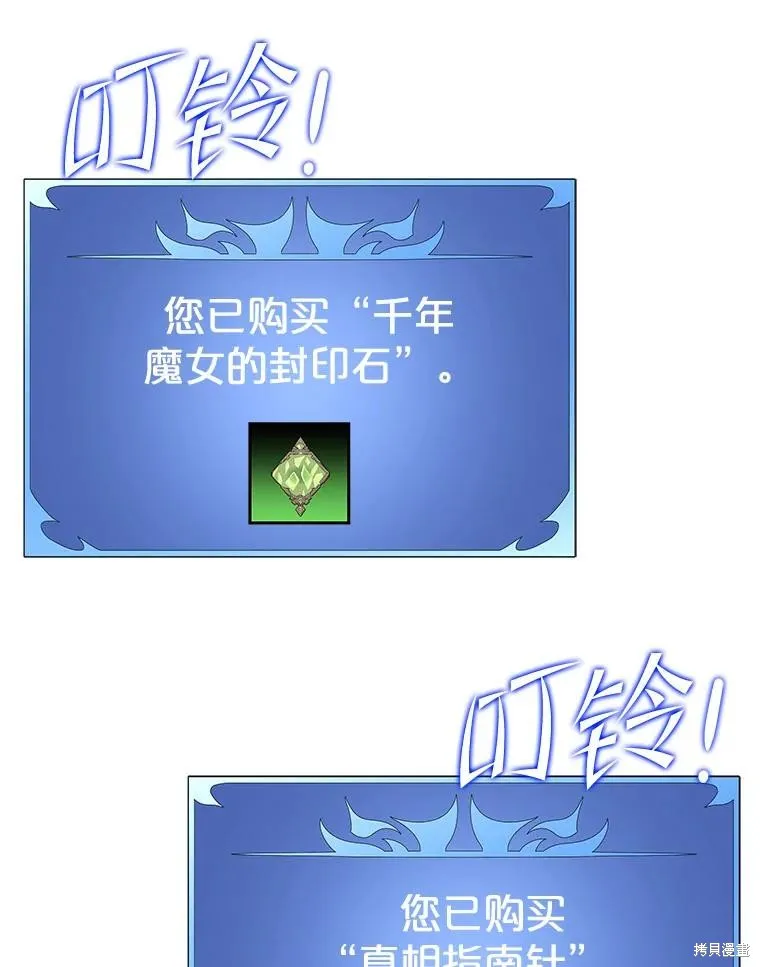地鐵站的亡靈巫師,第140话,第71张