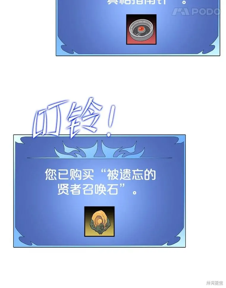 地鐵站的亡靈巫師,第140话,第72张