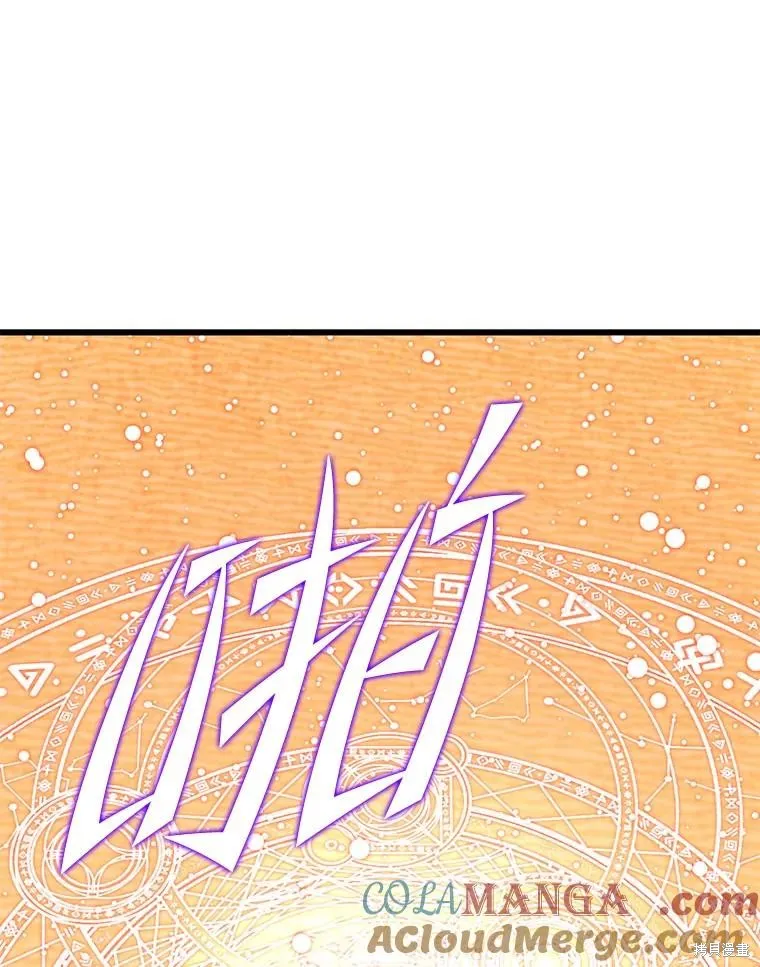 地鐵站的亡靈巫師,第140话,第73张