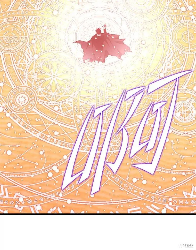 地鐵站的亡靈巫師,第140话,第74张