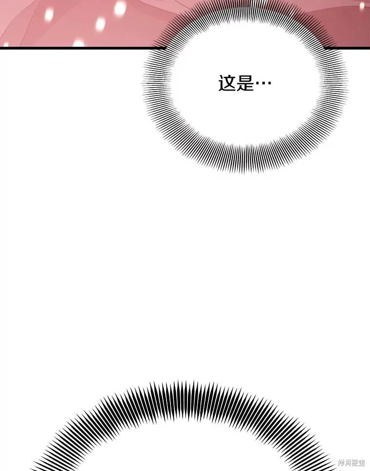 地鐵站的亡靈巫師,第140话,第76张