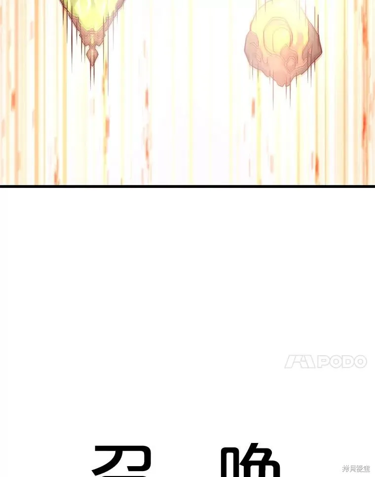 地鐵站的亡靈巫師,第140话,第78张