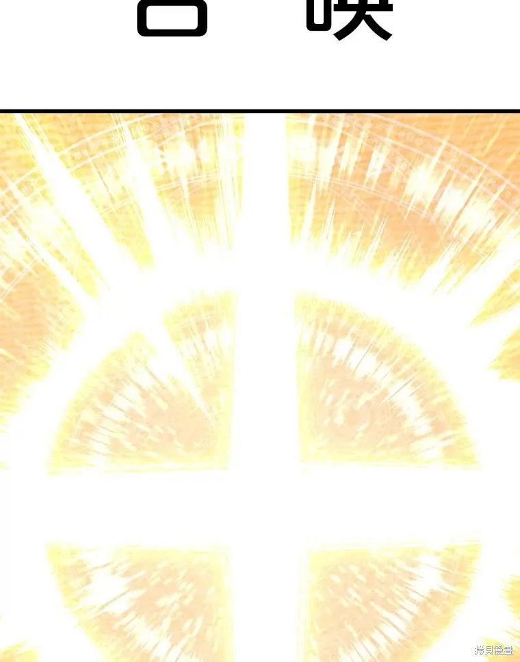地鐵站的亡靈巫師,第140话,第79张