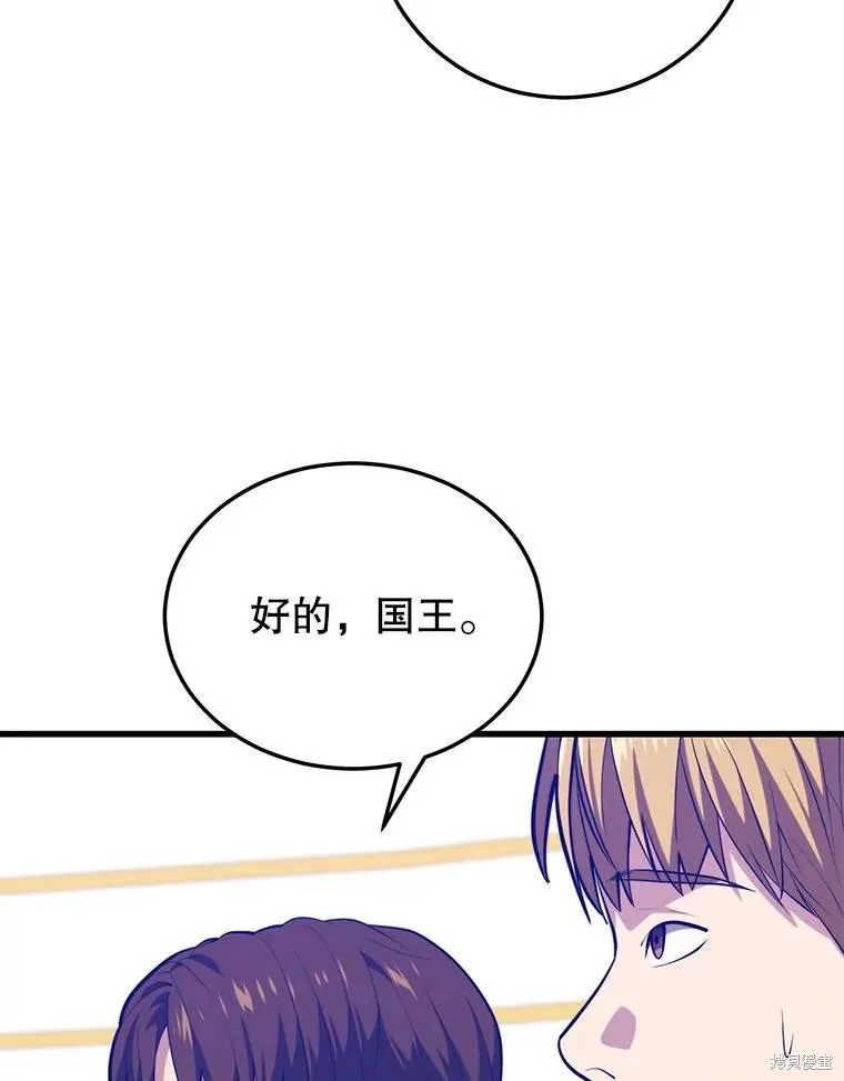 地鐵站的亡靈巫師,第140话,第8张