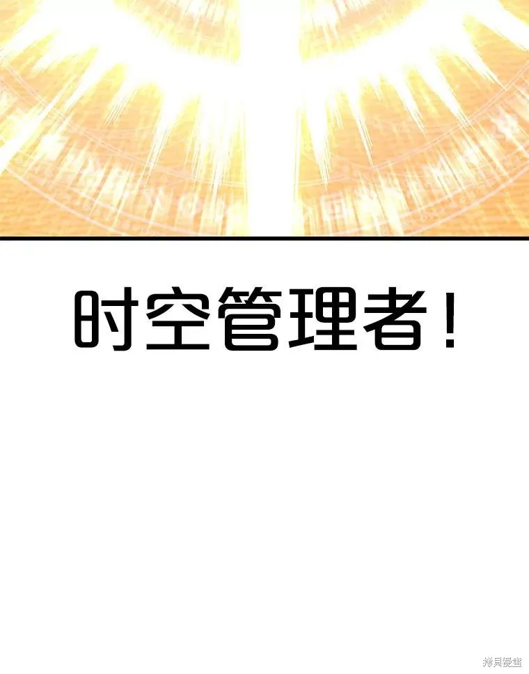 地鐵站的亡靈巫師,第140话,第80张