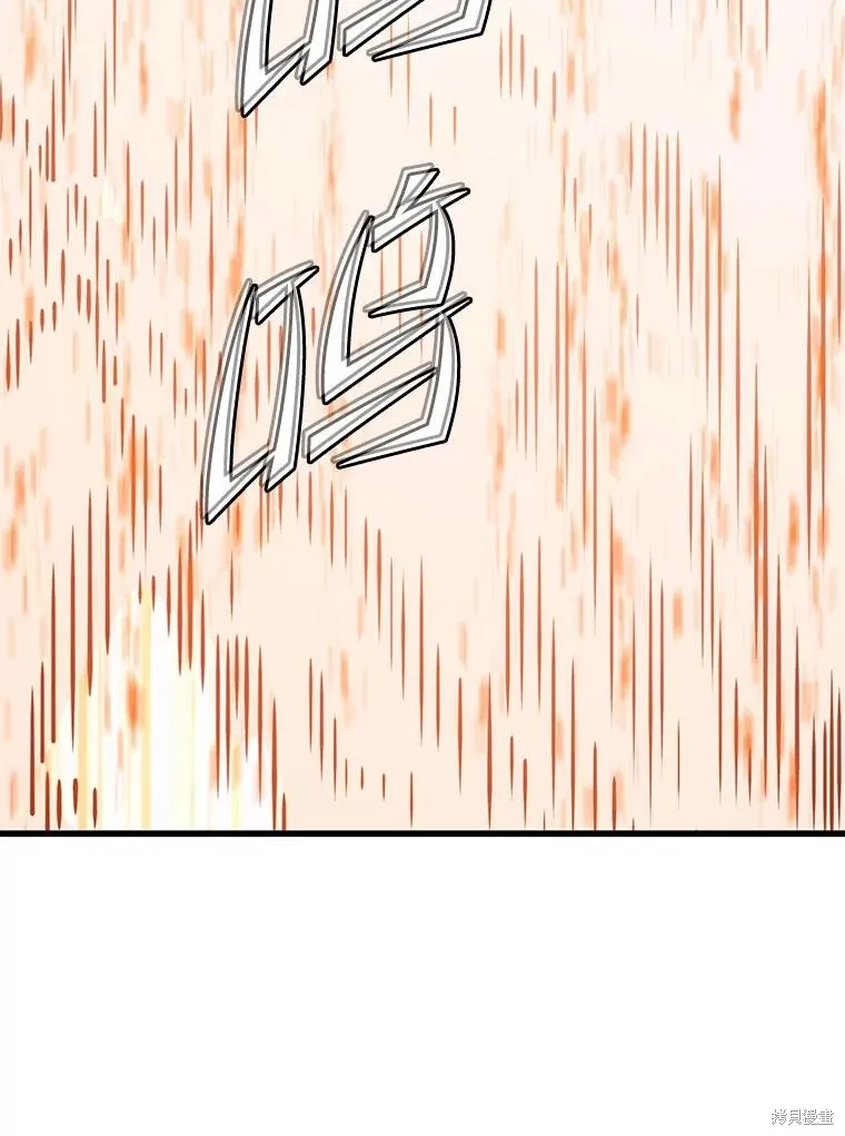 地鐵站的亡靈巫師,第140话,第84张