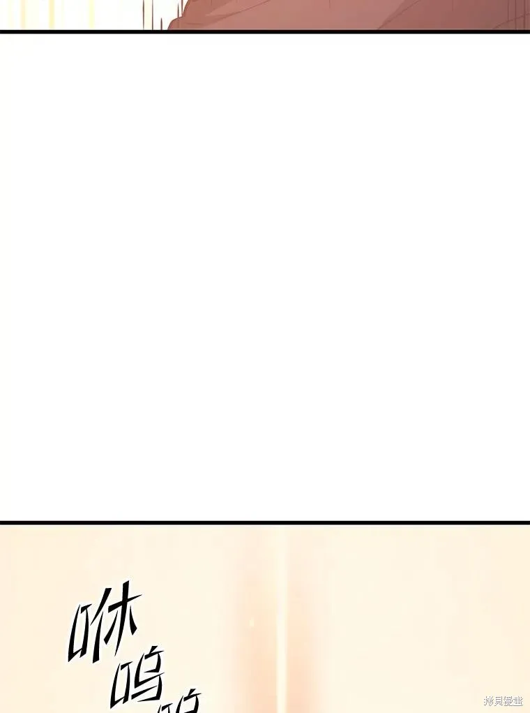 地鐵站的亡靈巫師,第140话,第86张