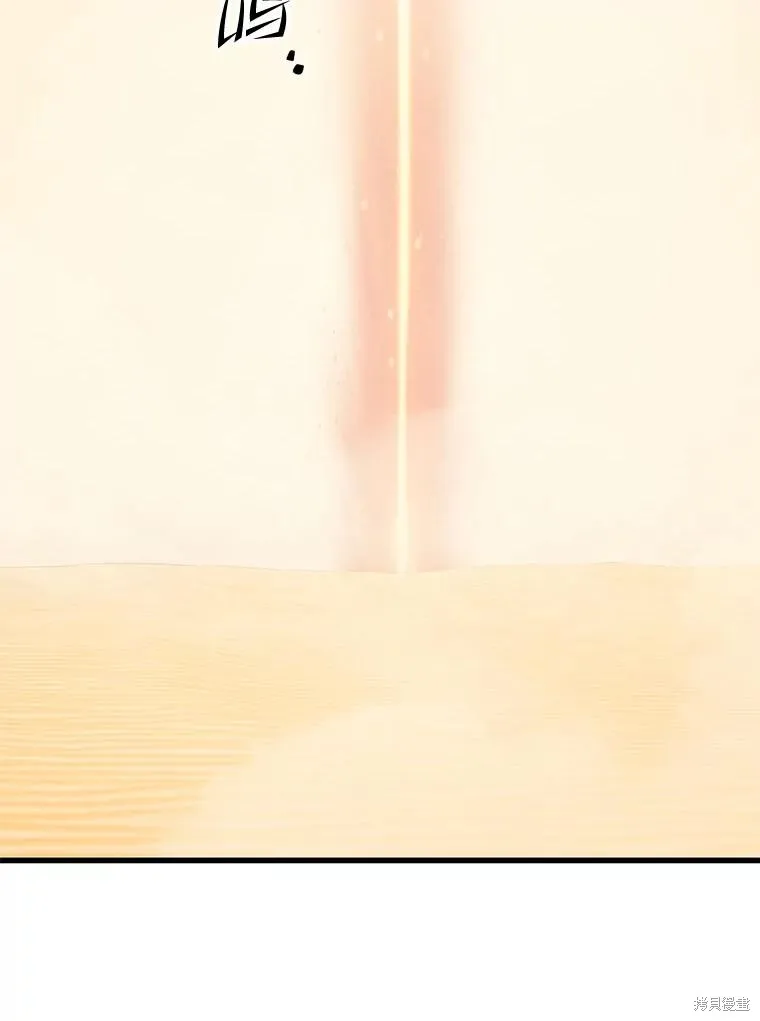 地鐵站的亡靈巫師,第140话,第87张