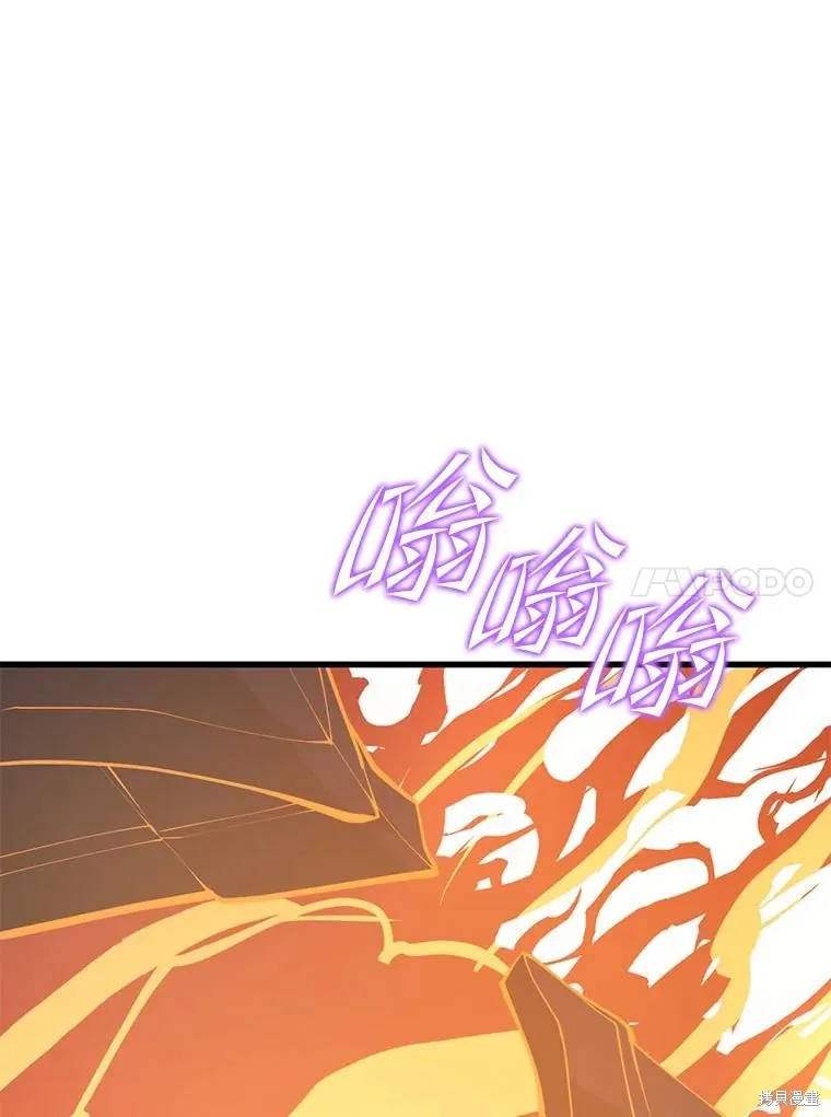 地鐵站的亡靈巫師,第140话,第88张