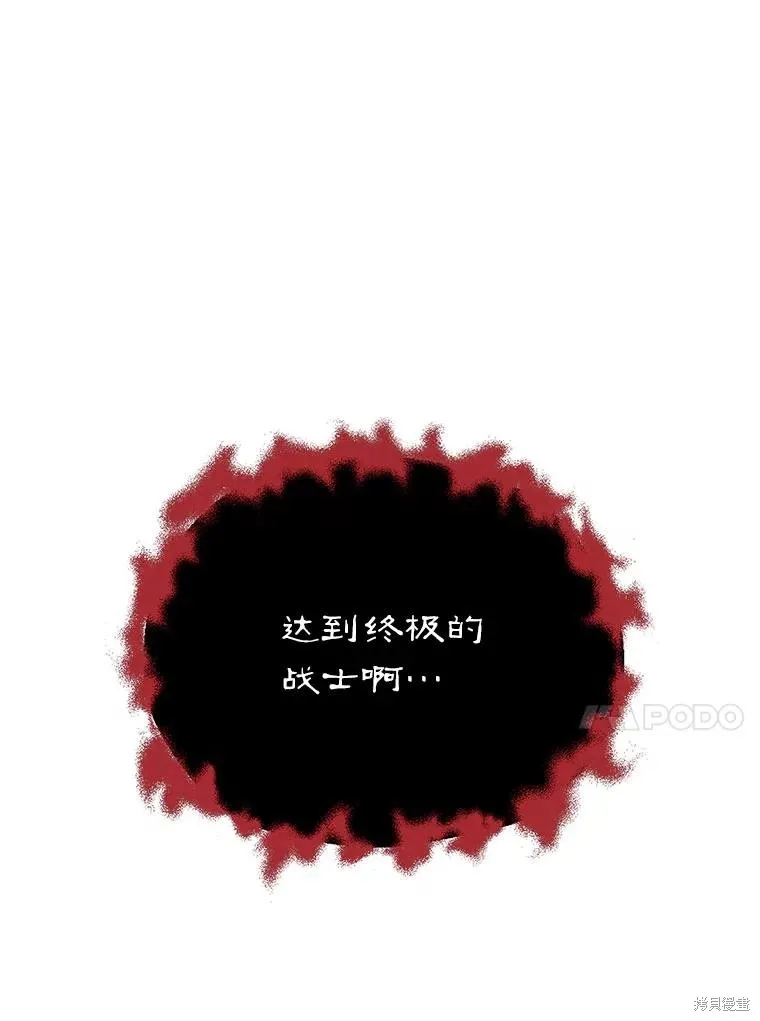 地鐵站的亡靈巫師,第140话,第91张