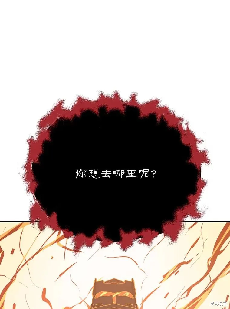 地鐵站的亡靈巫師,第140话,第92张