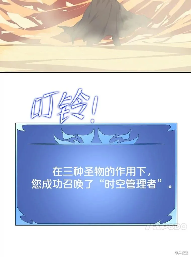 地鐵站的亡靈巫師,第140话,第94张