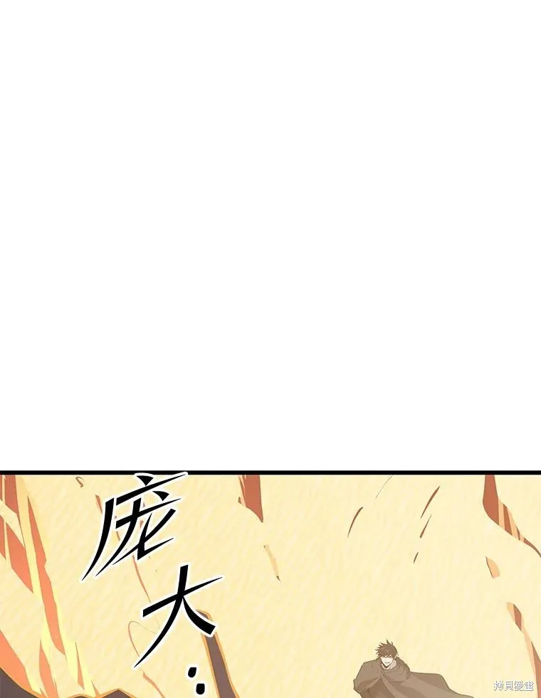 地鐵站的亡靈巫師,第140话,第95张